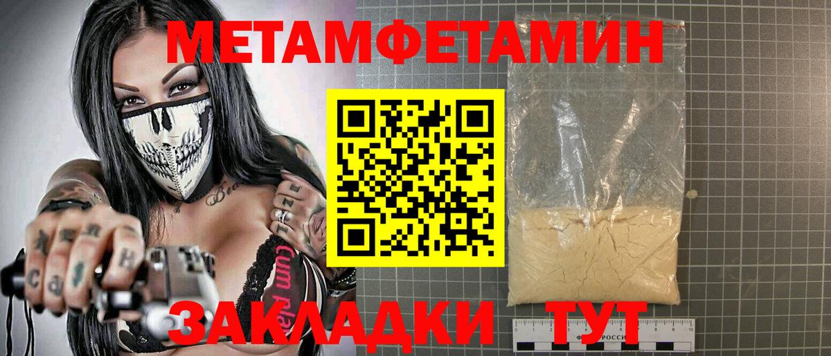 Амфетамин Розовый Великие Луки