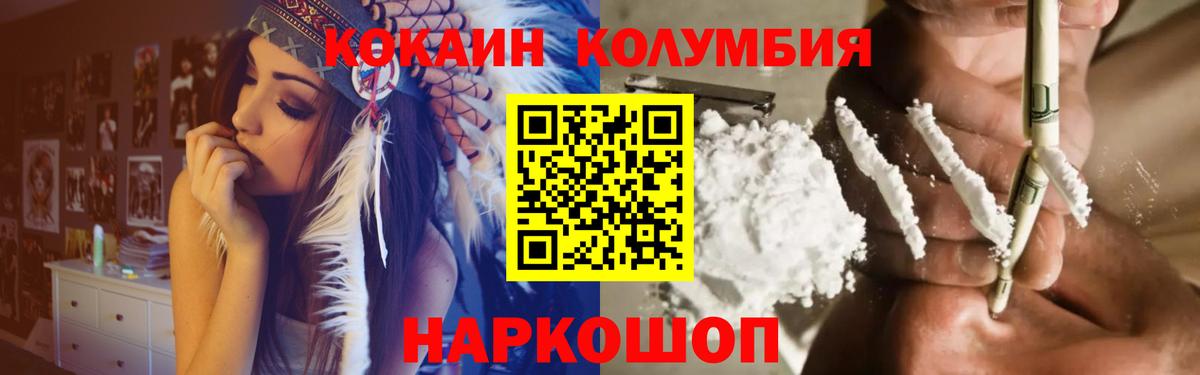 Великие Луки  КОКАИН FishScale  Вход с VPN  Кокаин Боливия 