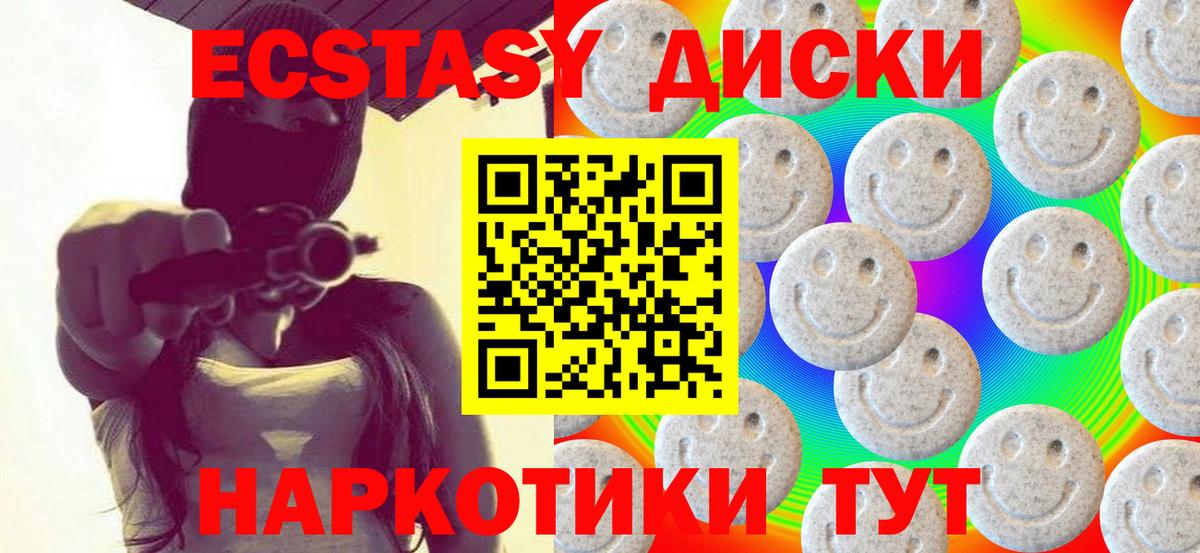 Экстази 280 MDMA  Вход с VPN  Экстази  Экстази 250 мг  Великие Луки 