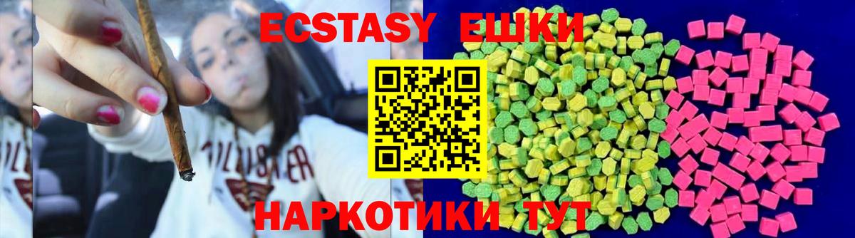 Ecstasy 99% Великие Луки