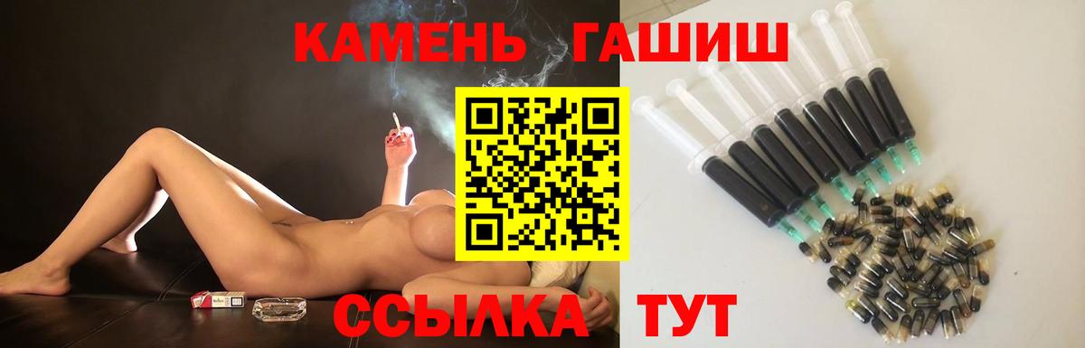 Гашиш hashish Великие Луки