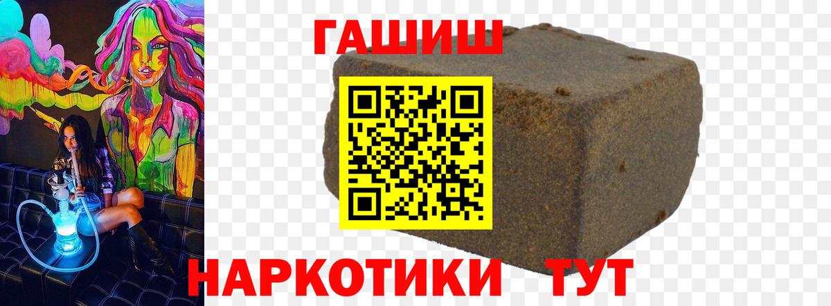Гашиш индика сатива  Гашиш ice o lator  Великие Луки  ГАШИШ  Вход с VPN 