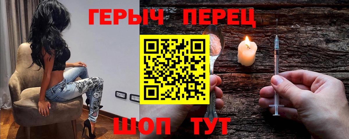 Великие Луки  ГЕРОИН афганец  Вход с VPN 