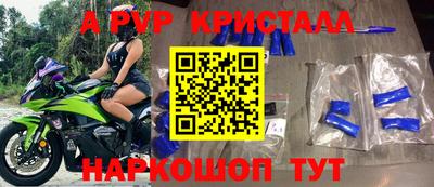 а пвп мука Анапа