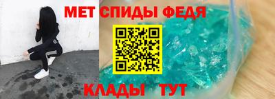 спиды Ангарск