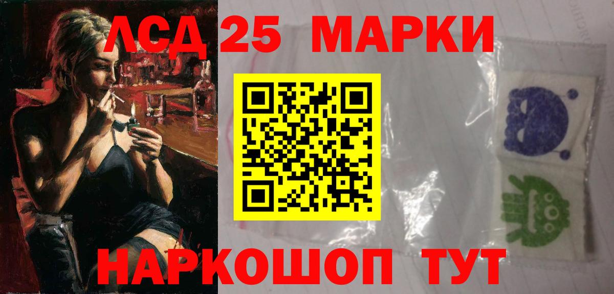 Лсд 25 экстази ecstasy Великие Луки