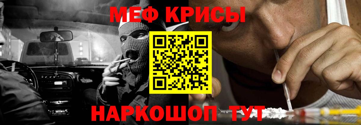 Мефедрон мука Великие Луки