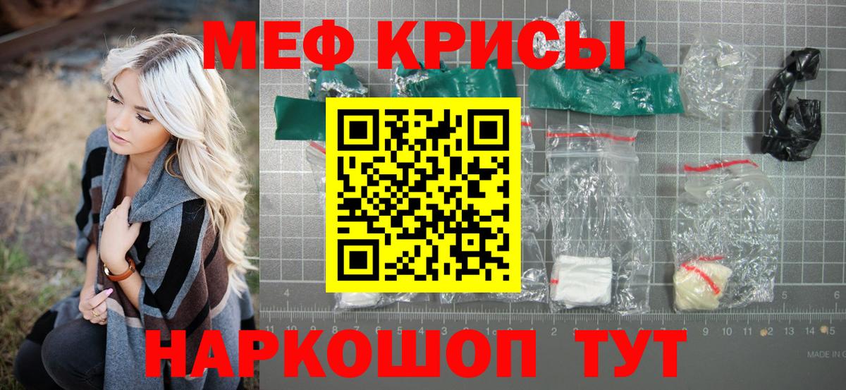 МЯУ-МЯУ mephedrone  МЯУ-МЯУ  Меф мука  Великие Луки  Вход с VPN 