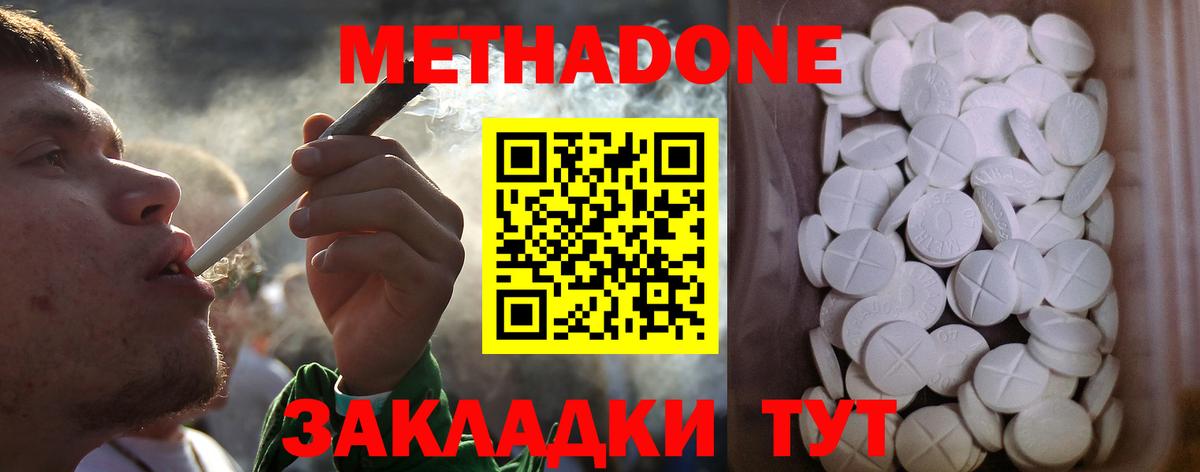 МЕТАДОН кристалл  Вход с VPN  МЕТАДОН кристалл  Великие Луки 
