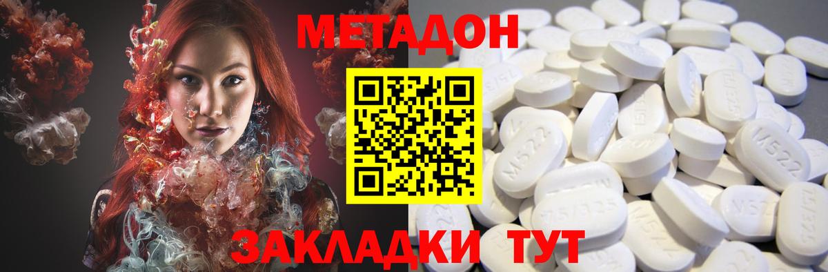 Метадон VHQ Великие Луки