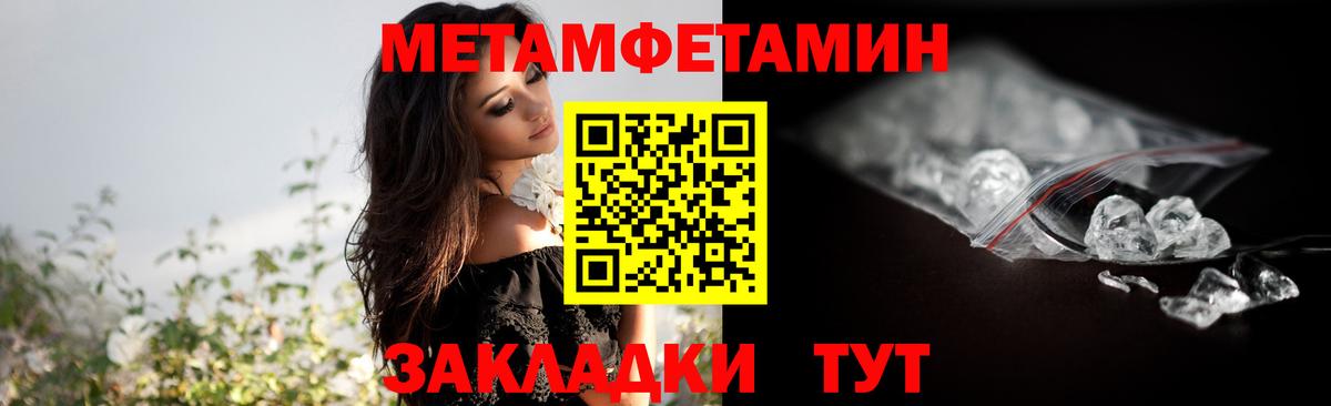 МЕТАМФЕТАМИН Methamphetamine  МЕТАМФЕТАМИН Methamphetamine  Великие Луки  Вход с VPN 