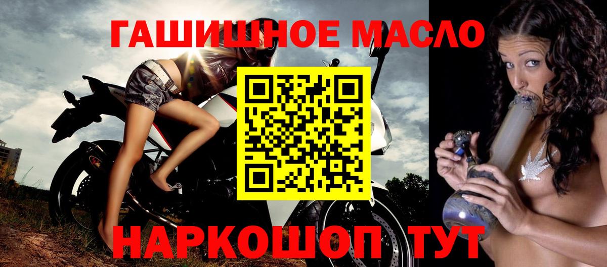 Великие Луки  ТГК THC oil  хочу наркоту  Вход с VPN 